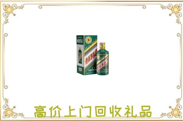六盘水附近回收生肖茅台酒
