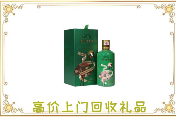 六盘水附近回收出口茅台酒