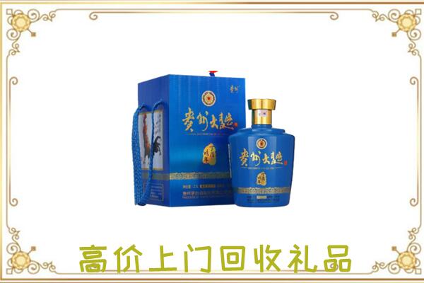六盘水回收贵州大曲