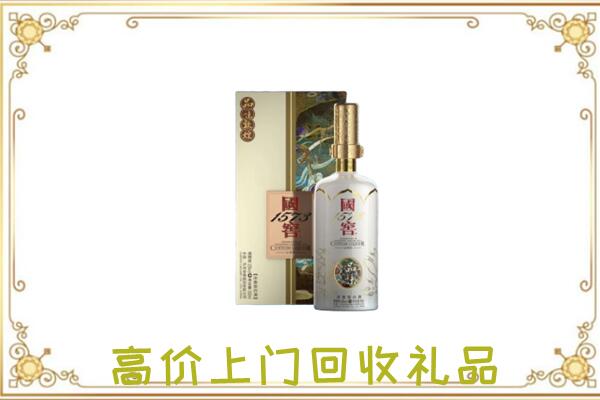六盘水回收国窖1573